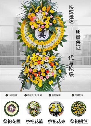 福建泉州石狮市宝盖镇花圈代送