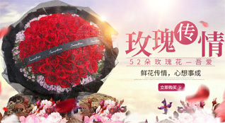 福建泉州石狮市宝盖镇鲜花速递